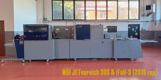 MGI JETvarnish 3DS & iFoil-S (2019) for Sale
