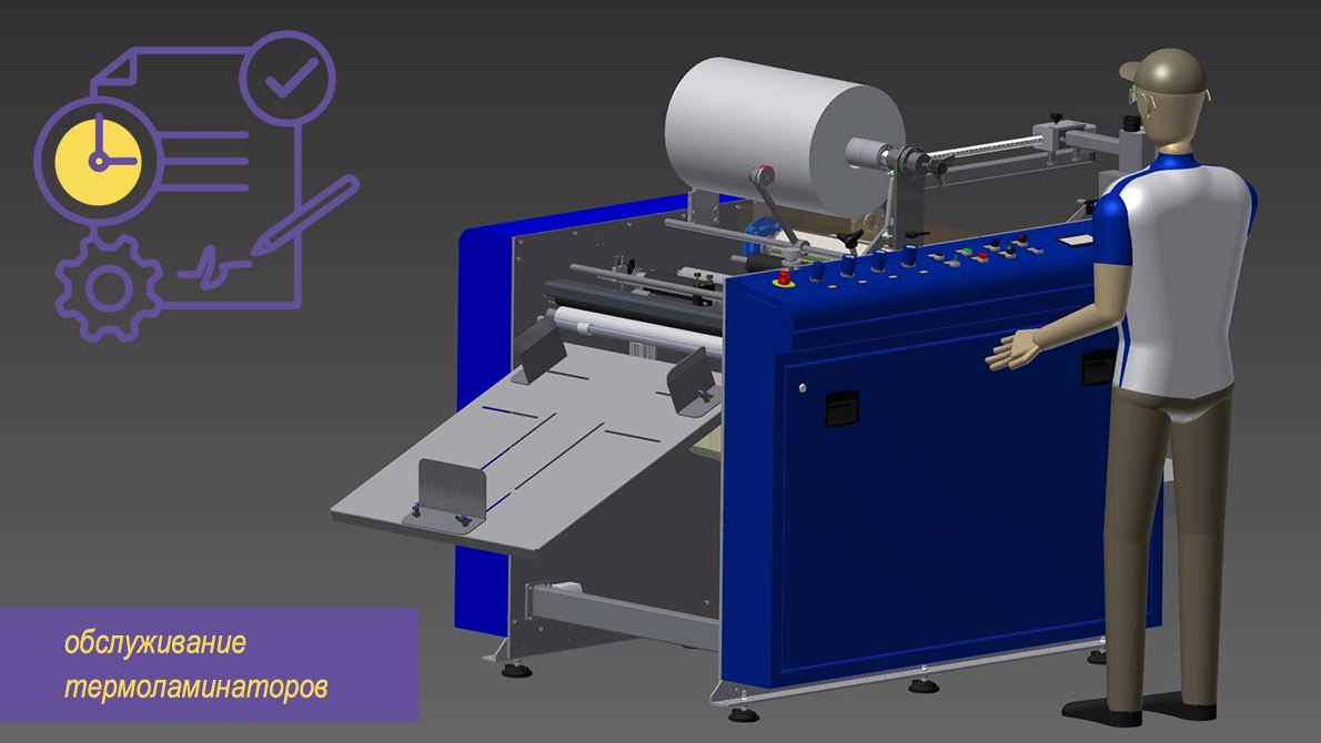 maintenance thermal laminators